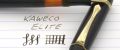 Kaweco-Elite-187#13.jpg