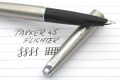 Parker-45-flighter-81#13.jpg